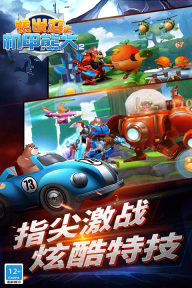 熊出没机甲熊大2游戏