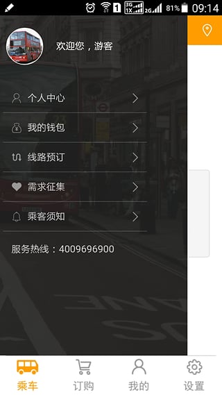 如约行