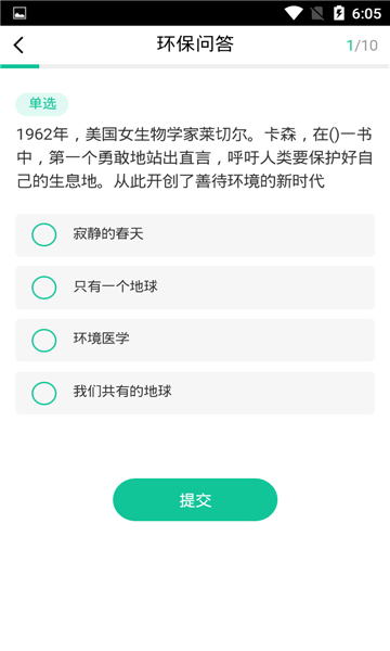 胜睿智app红包版