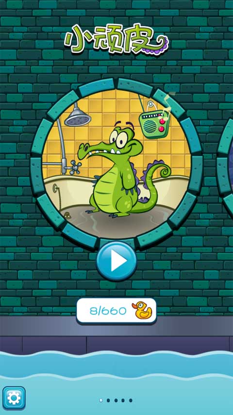 鳄鱼小顽皮爱洗澡官方正版