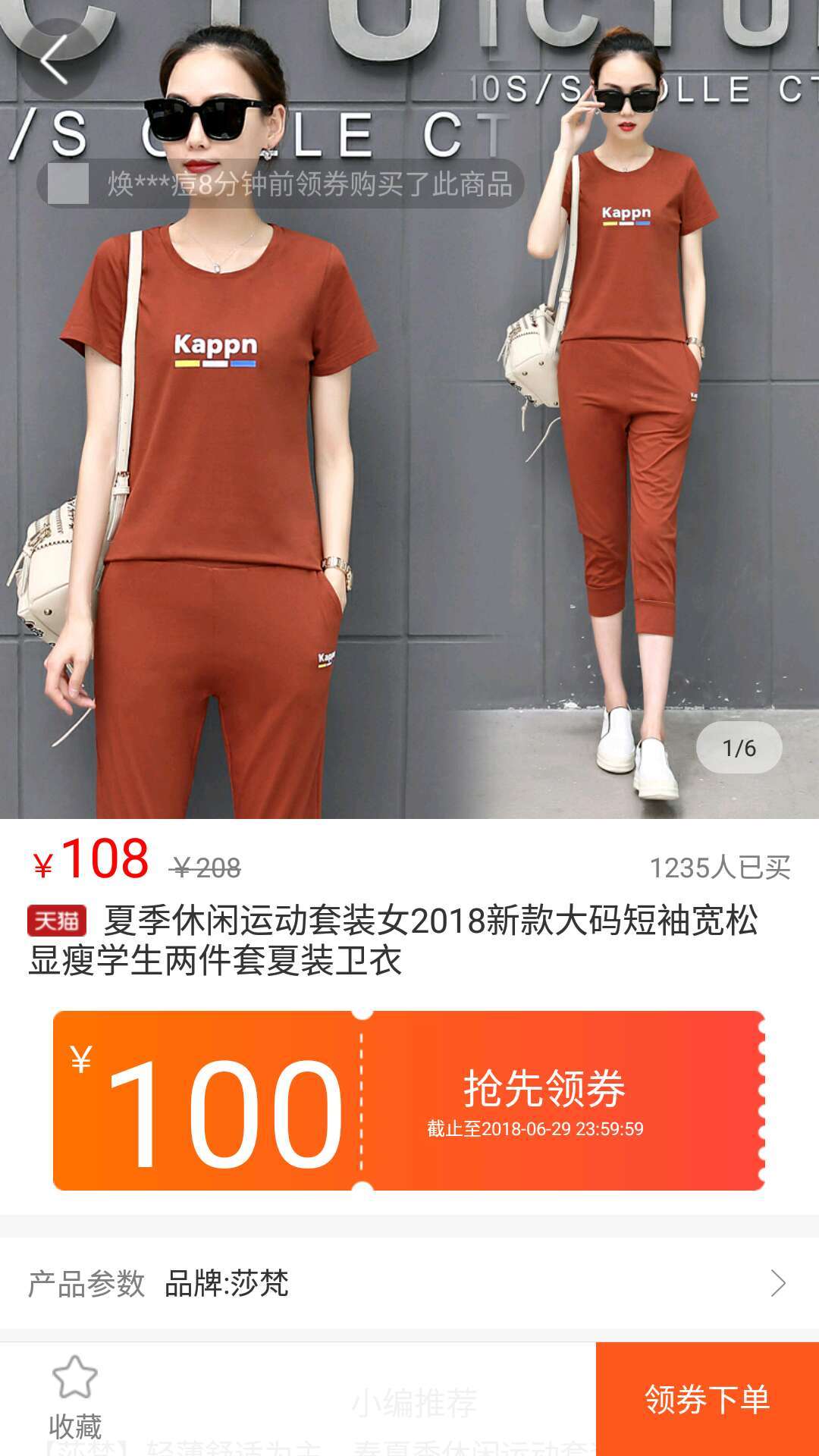 贝壳好券