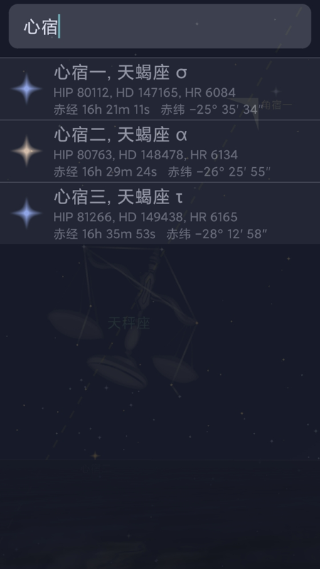 星迷