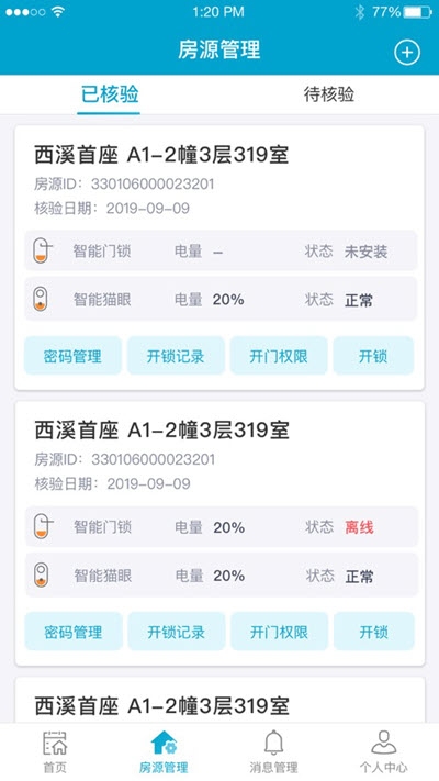 悉点旅宿手机版