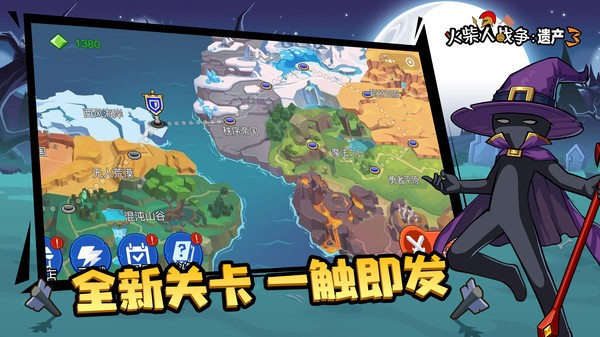 火柴人战争遗产3原版