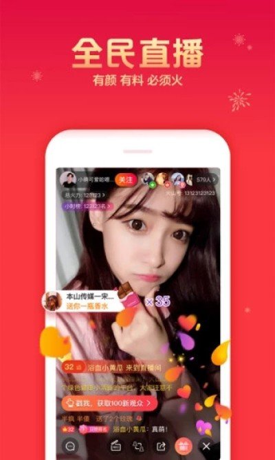 火山小视频旧版本