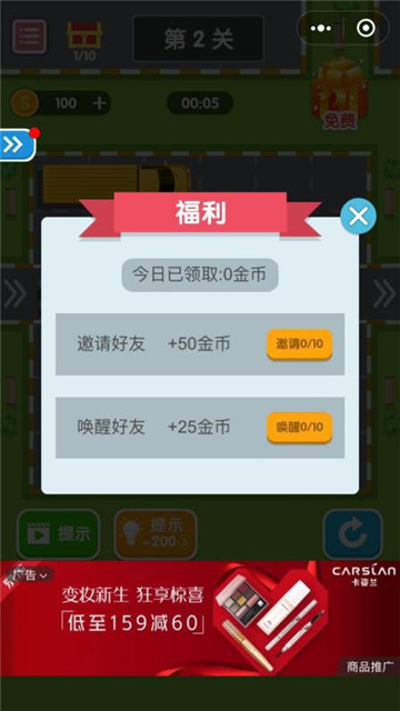挪车大师单机版