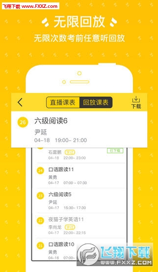 考虫英语安卓版