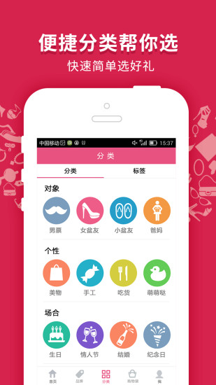任性点