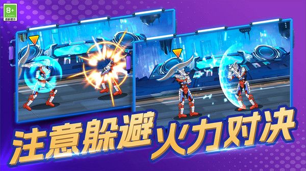 钢铁战士大作战中文版