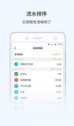 随手语音记账本