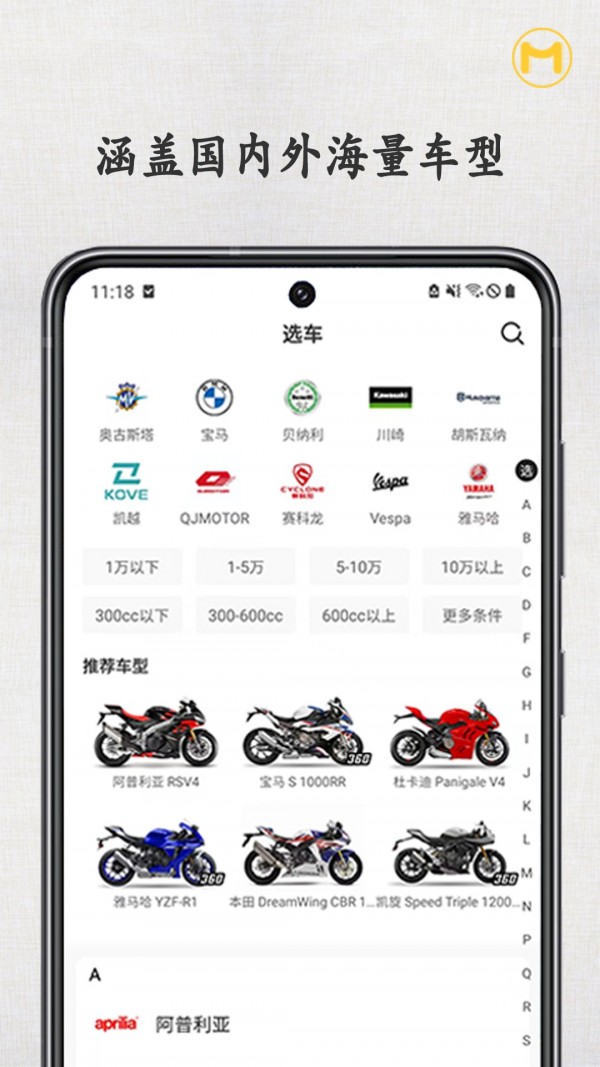 摩圈