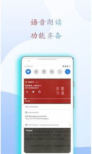 麒麟听书app2021最新