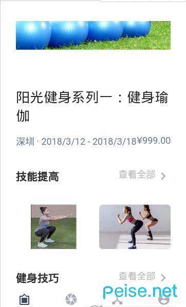 爱设施管理平台