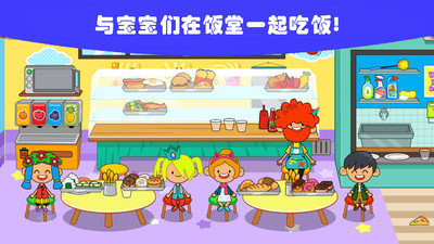 我的小镇幼儿园
