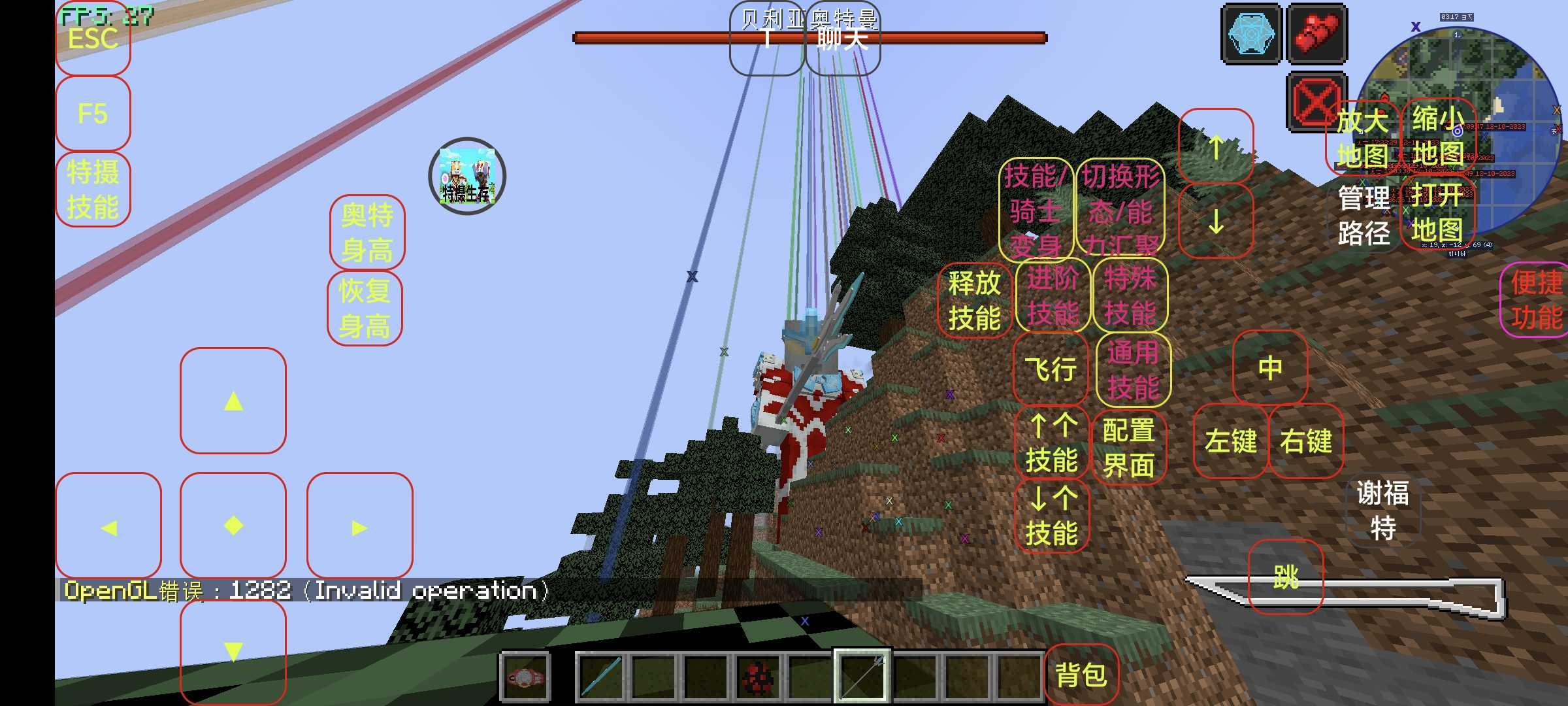 我的世界特摄生存模组版