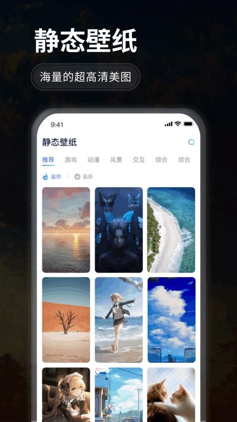 哇叽壁纸app
