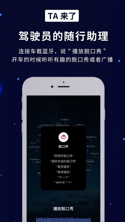 TA来了最新版