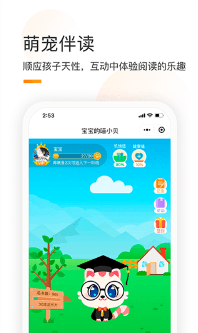 童书通app