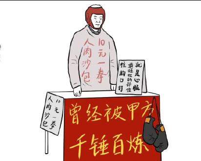 全员摆摊表情包