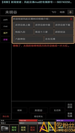 地狱之风起云涌手游