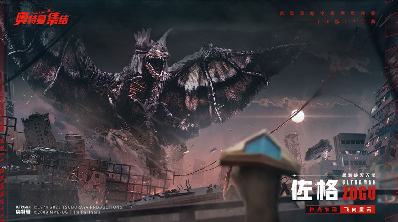 奥特曼集结最新版