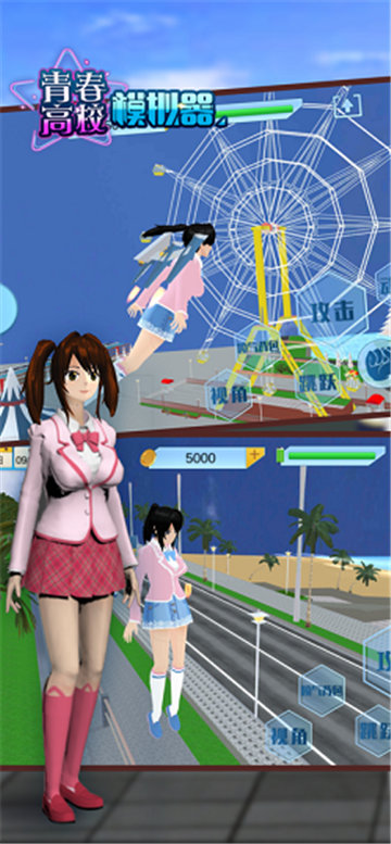 青春高校恋爱人生