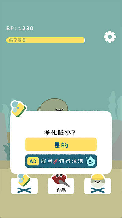 萨卡班甲鱼游戏(バスピ!)