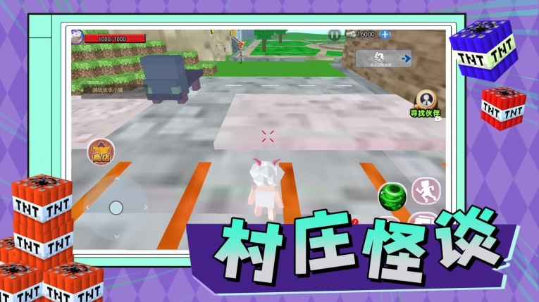 村庄怪谈游戏安卓版