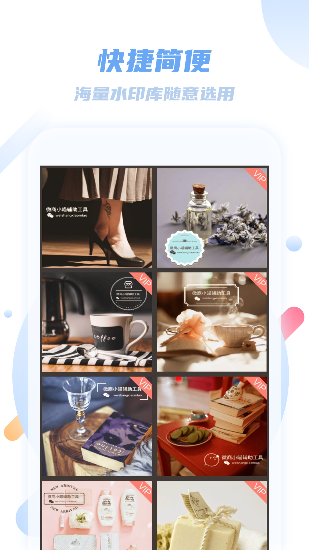 刷圈截图王工具箱