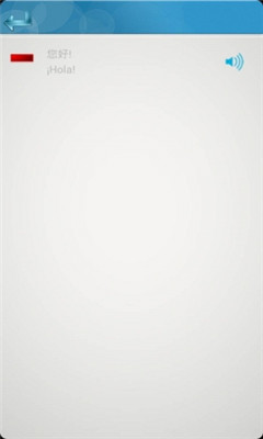 基础西班牙语口语