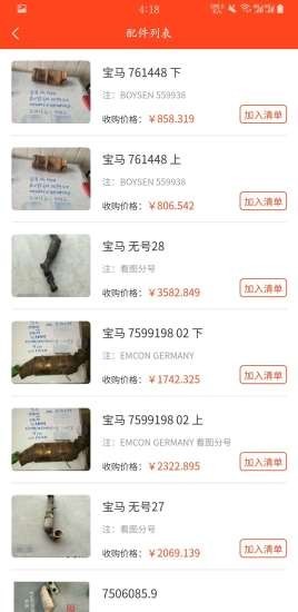 创富盈汇贵金属