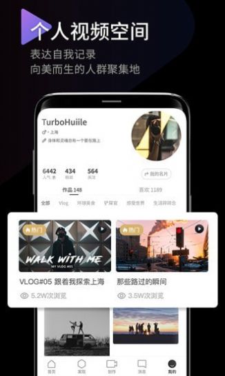 印象INTERPHOTO安卓版