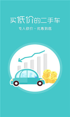 好车无忧二手车