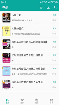 天天冷门小说app