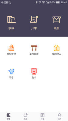 美团轻收银
