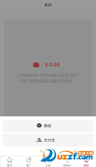 兔爱淘