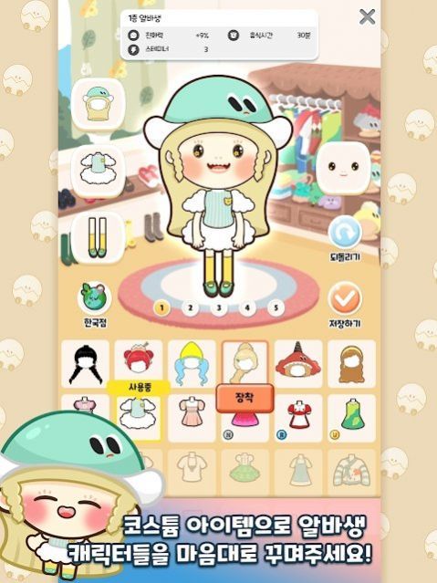 玩具店大亨游戏