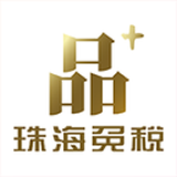 免税品+