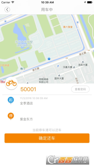 尚骑