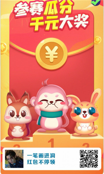 兔兔赚钱游戏红包版