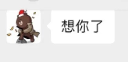 王思聪舔狗语录表情包