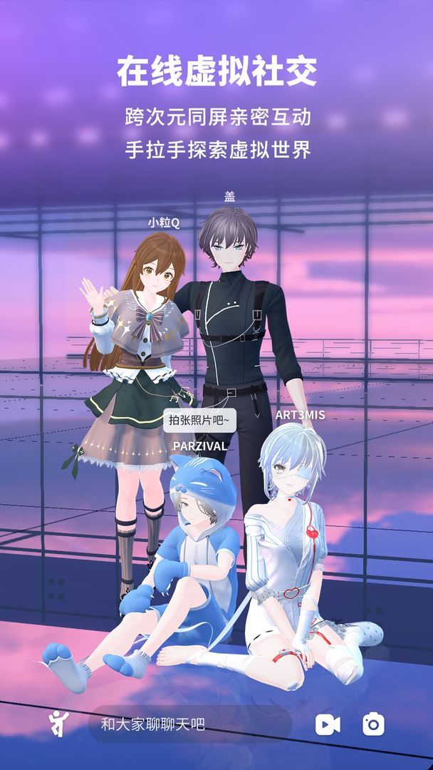 vyou微你官方版最新版