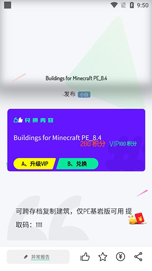 舜舜游戏盒7.0