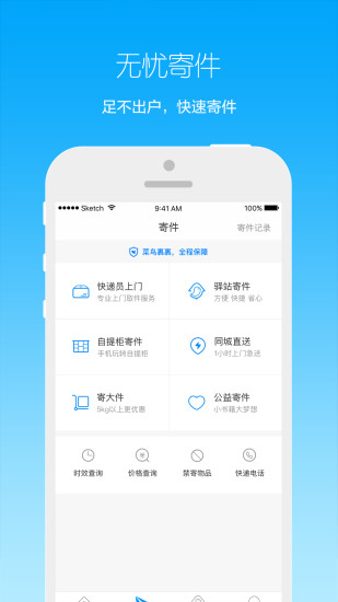 菜鸟裹裹王者刮刮卡