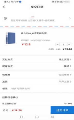 桥路易购互联网平台