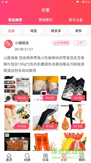 汇名品