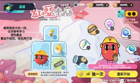 蛋仔抽奖模拟器2.0版本