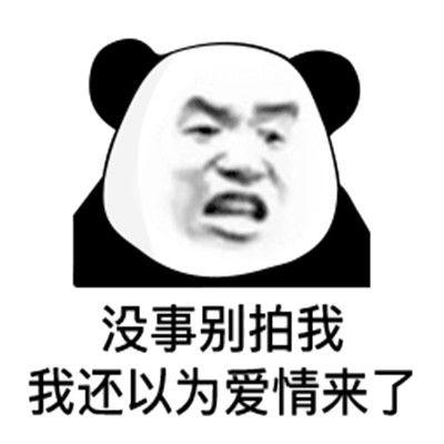 拍一拍搞笑表情包