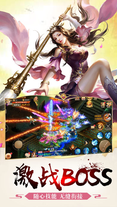 大唐焚仙纪公益服