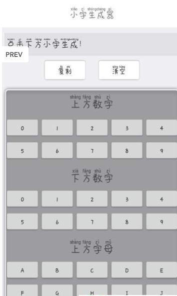 彩色昵称小工具